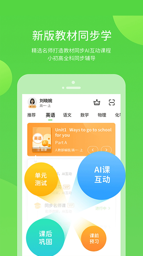 赣教学习app