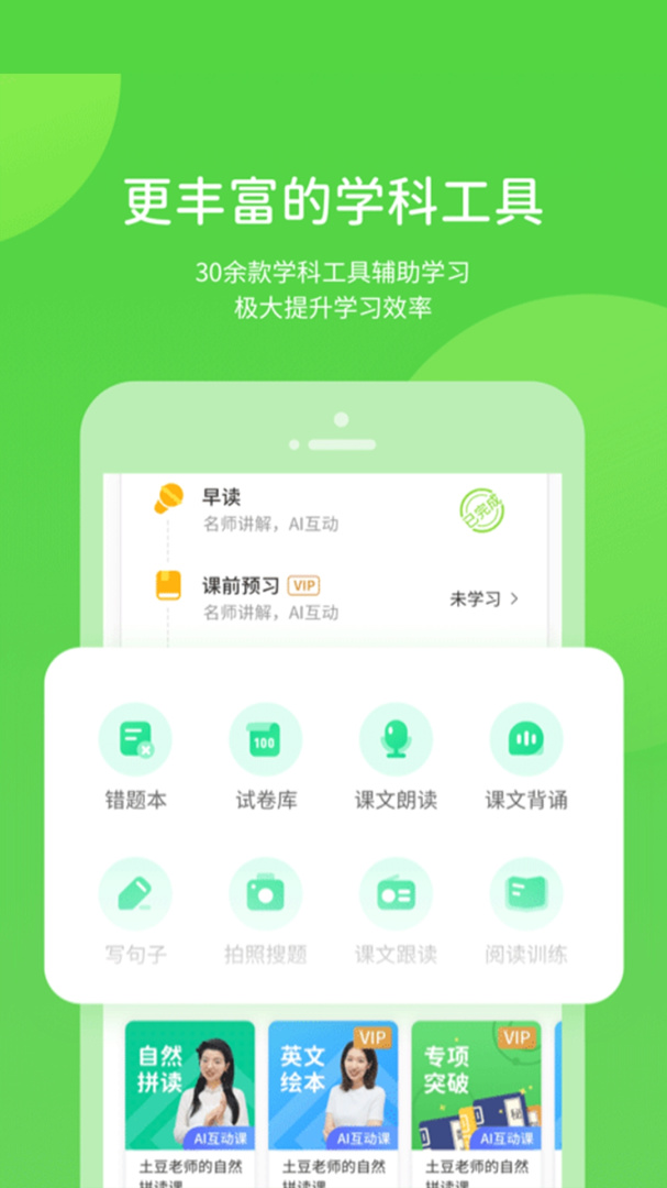 赣教学习app