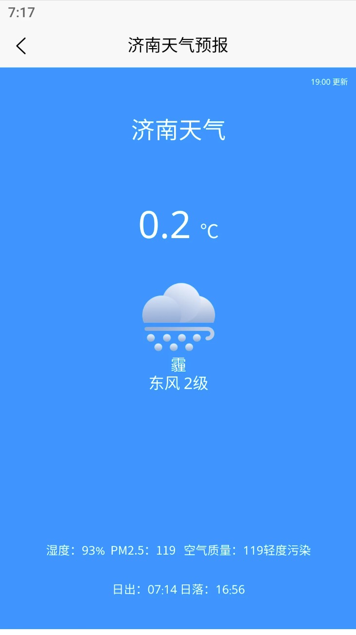 大鱼潮汐表app