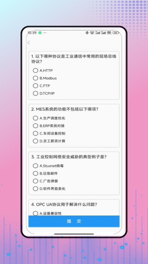 工控技术app