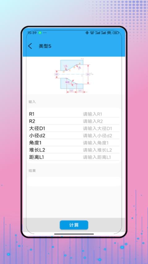 工控技术app