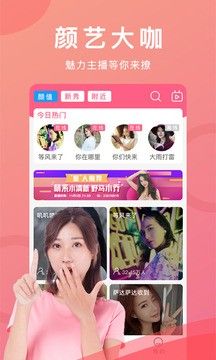 逗艳直播app安卓版