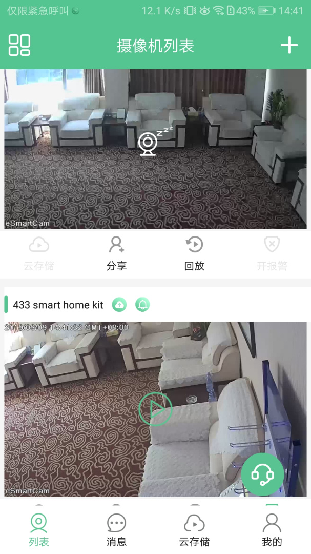 智能看家宝app