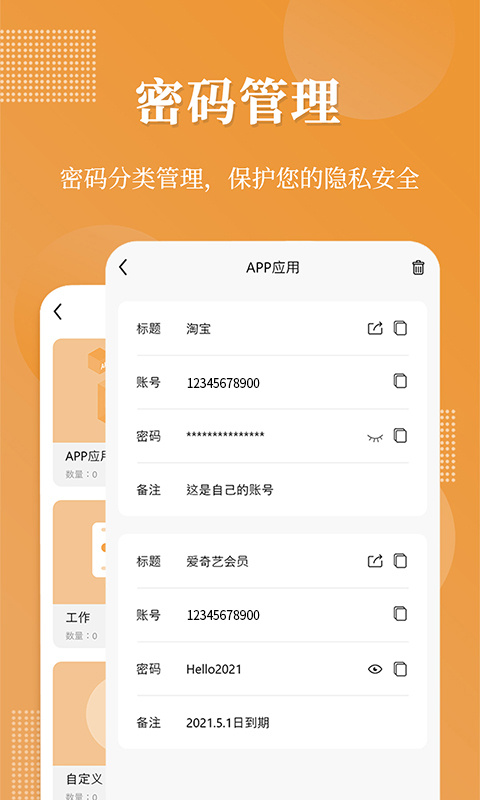 伪装相册app