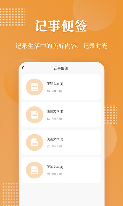 伪装相册app