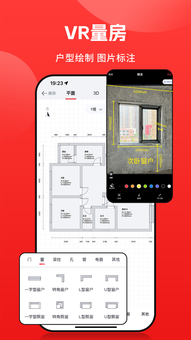 小红屋全景相机app