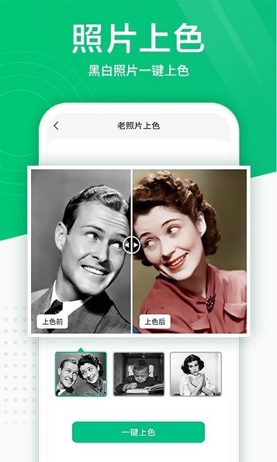 照片扫描仪ocrapp