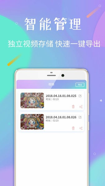 录屏专家app