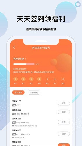 考研通app
