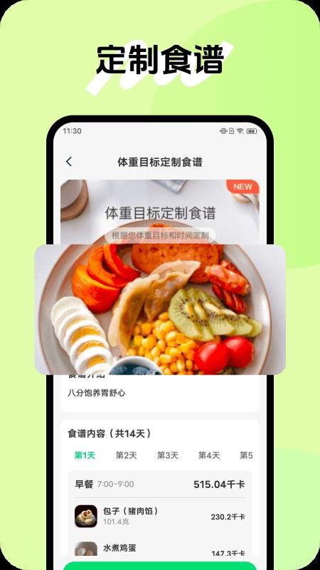 健康小管家app