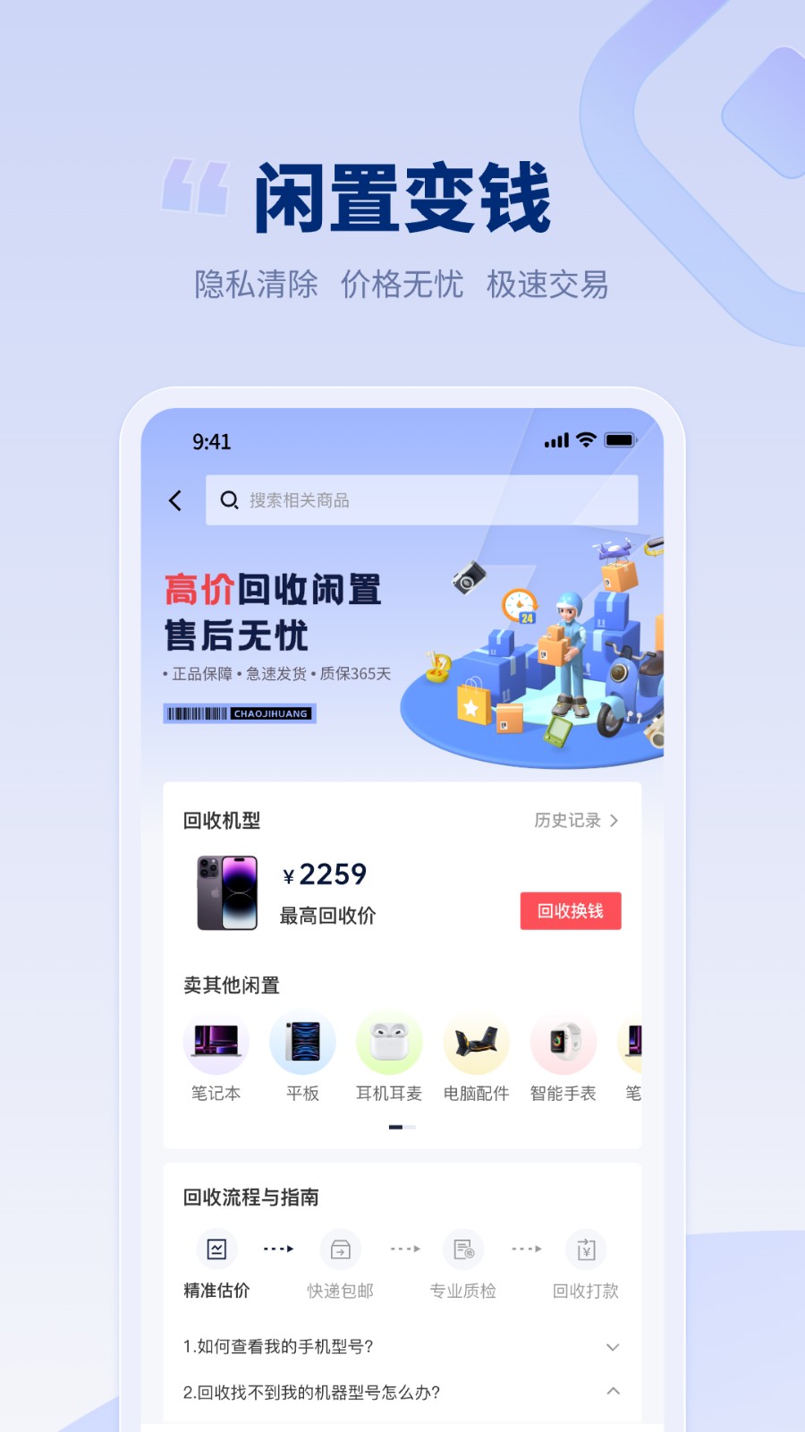 潮机皇app