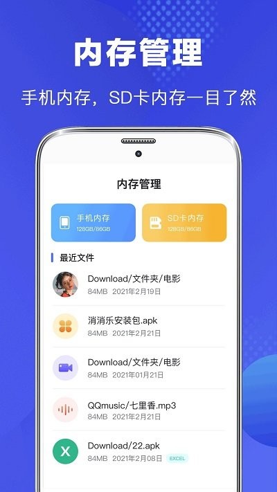 文件管理大师app