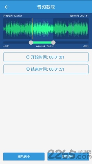 mp3提取器app
