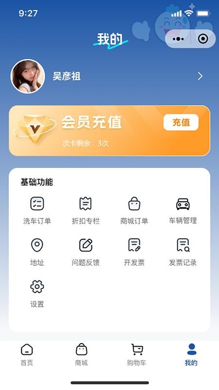 笑嘀嗒洗车app