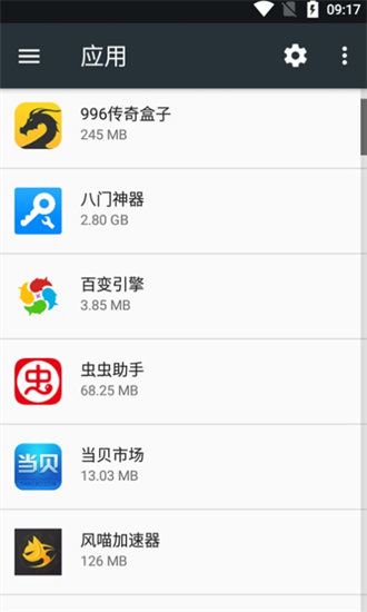 一加百变引擎app