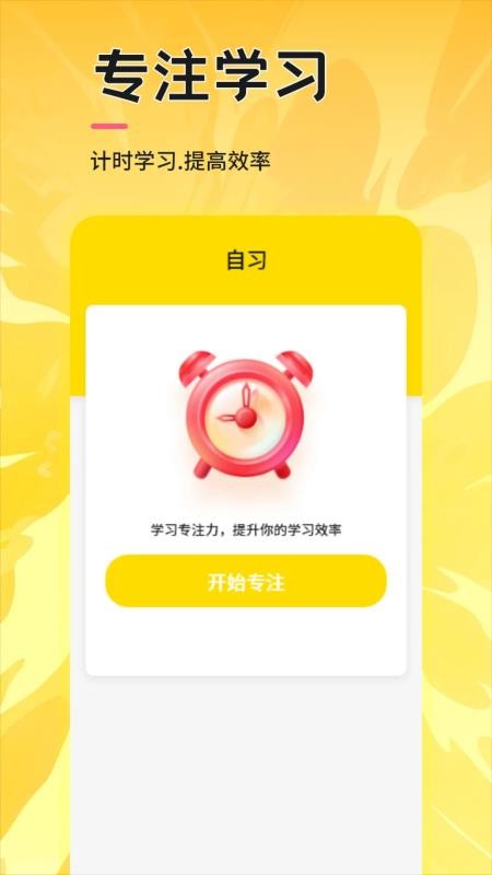 Whats口语app
