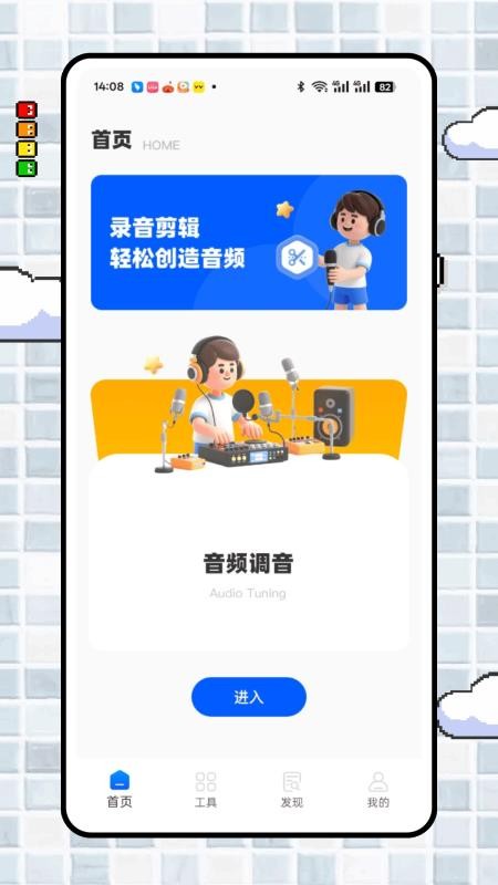 伴奏提取大师app