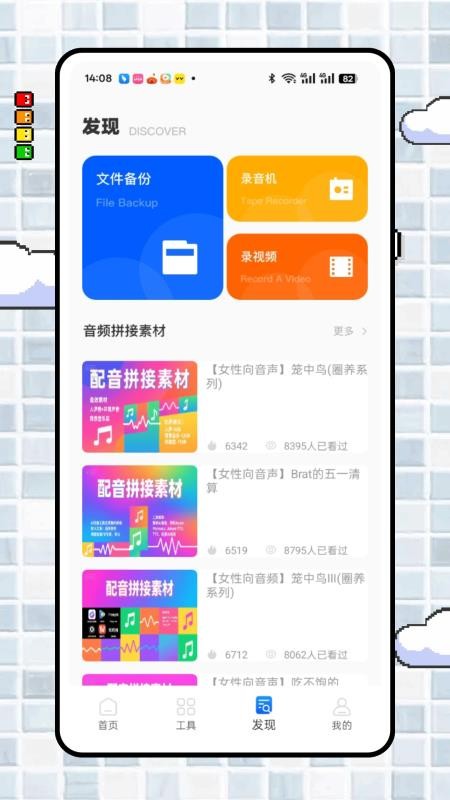 伴奏提取大师app