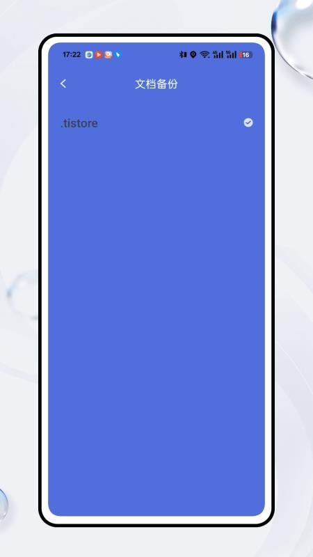 伴奏提取大师app