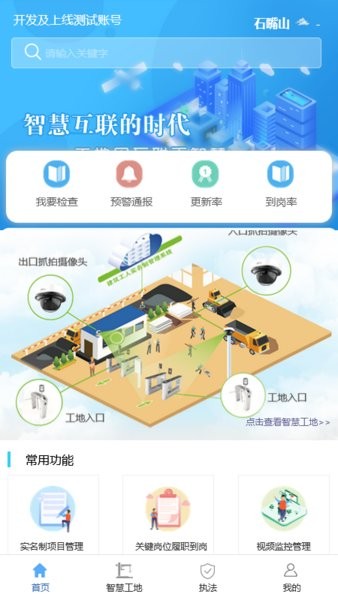 宁建通app