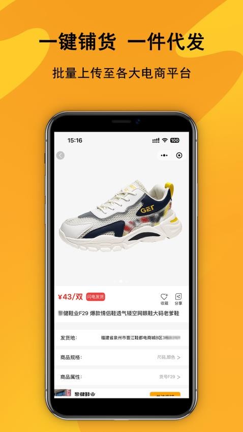 鞋库网app
