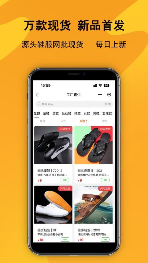 鞋库网app