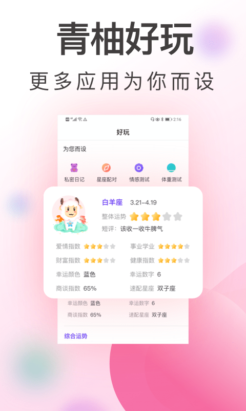 大姨妈安全期app