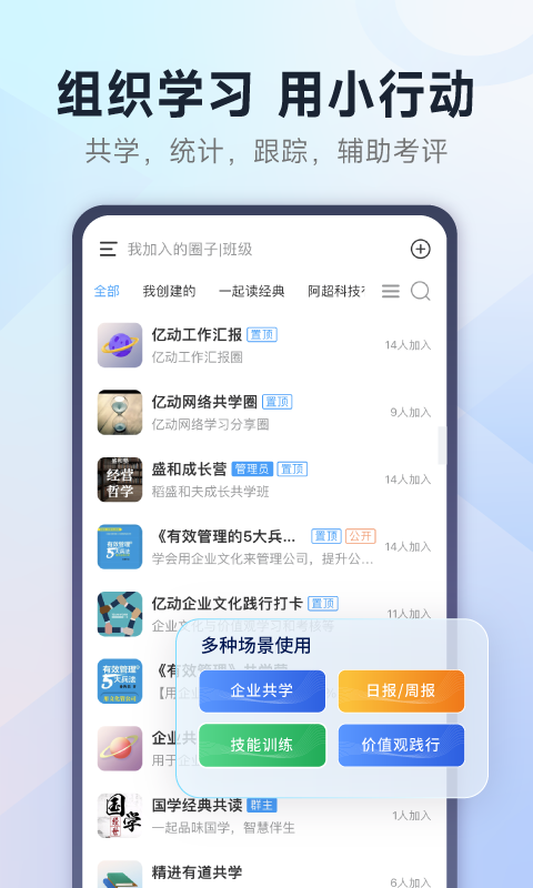 小行动app