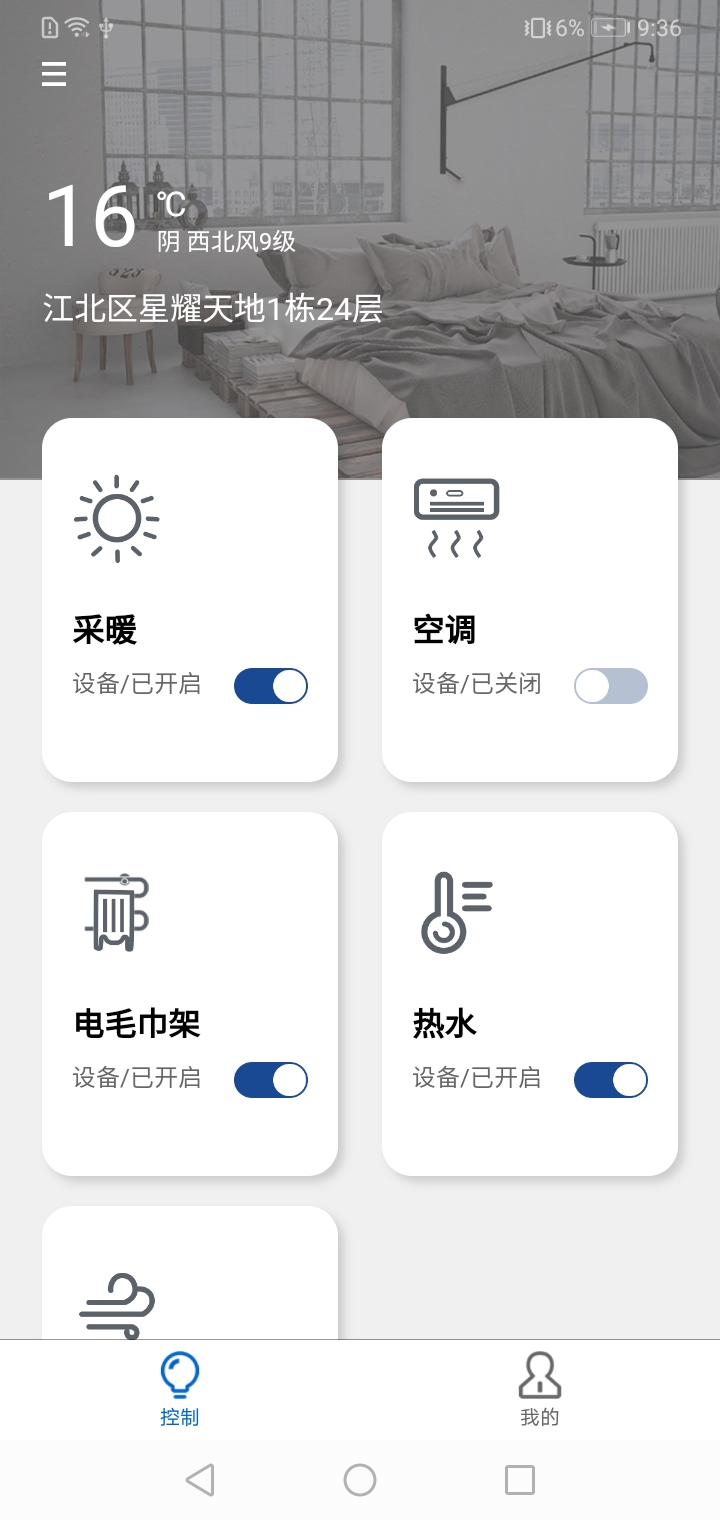链猫智能app