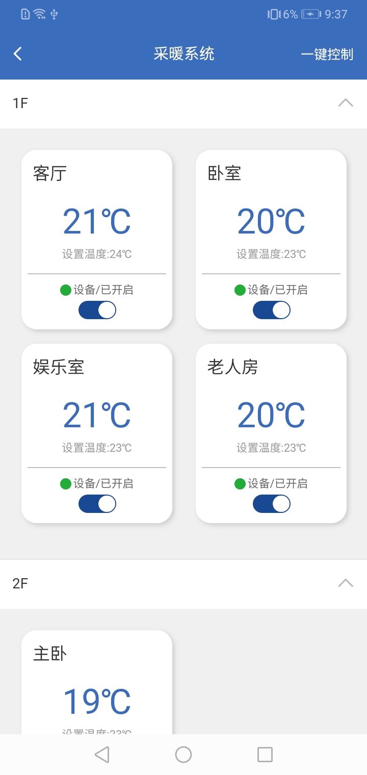 链猫智能app