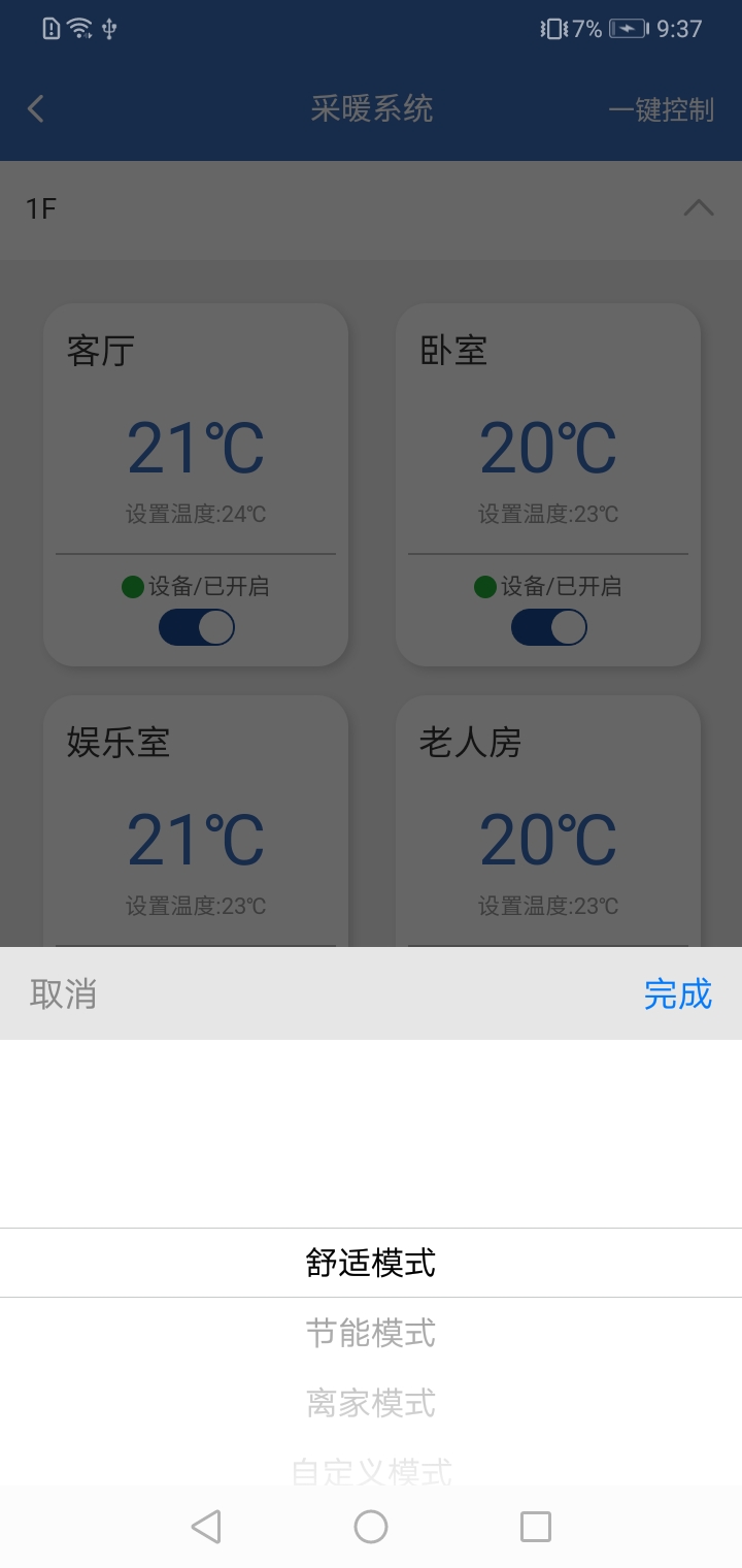 链猫智能app