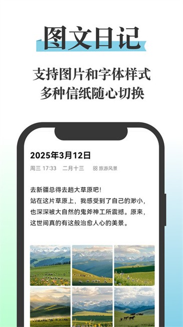 五彩日记app