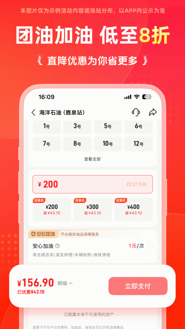 能链团油app