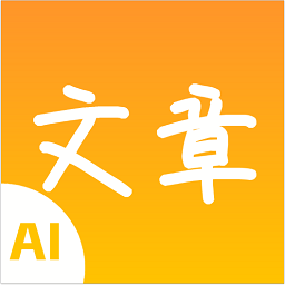 极速文章生成器