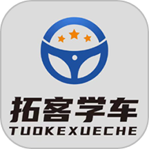 拓客学车