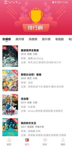 豆花视频高清版