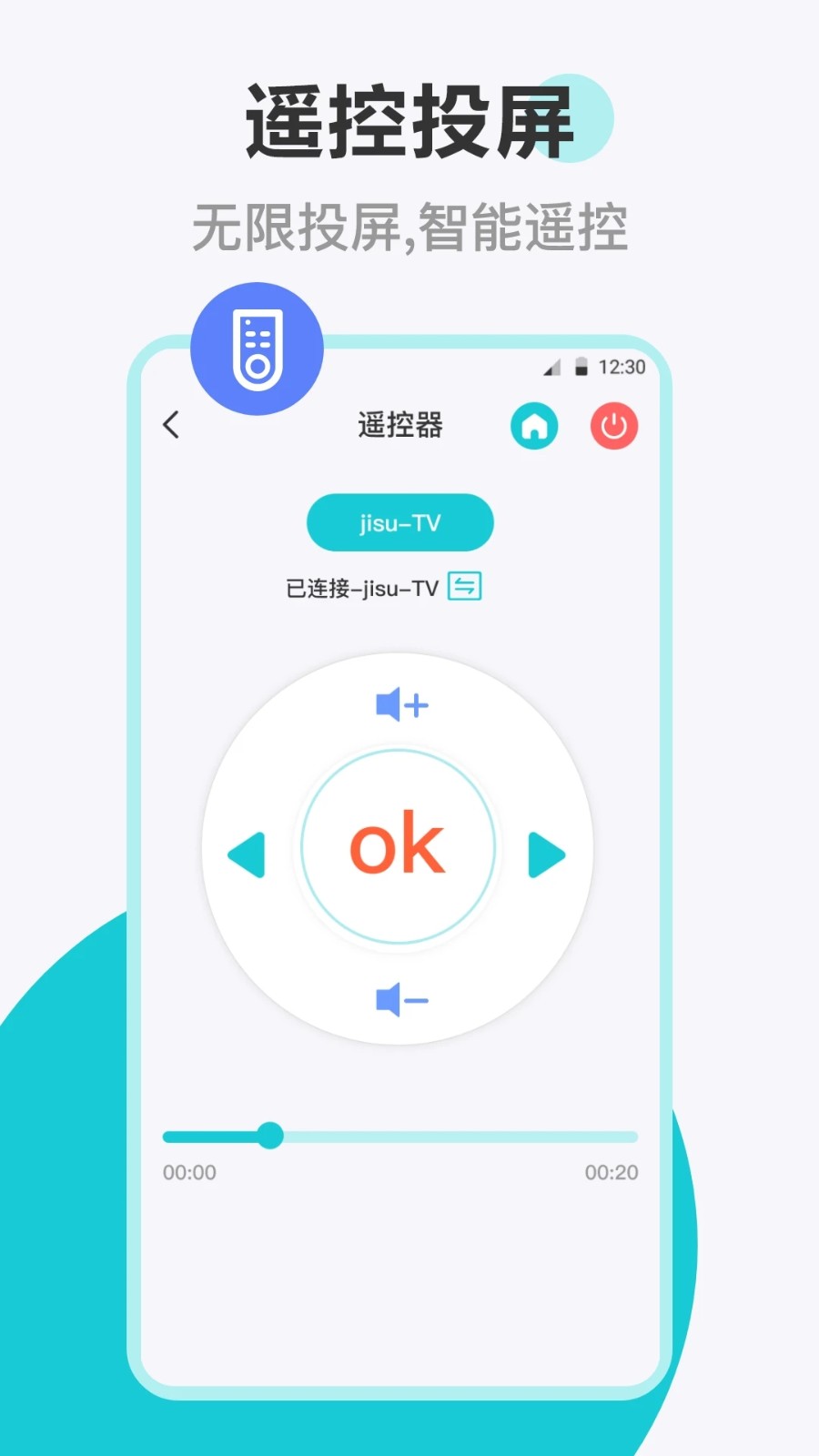 乐投投屏app