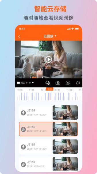 小鲸看看摄像头app