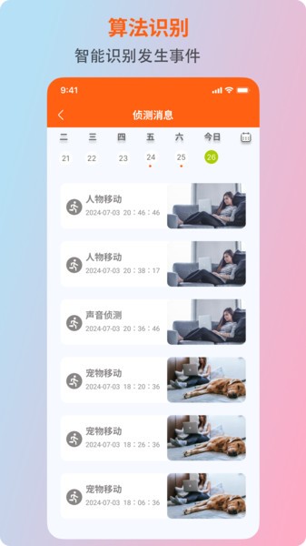 小鲸看看摄像头app