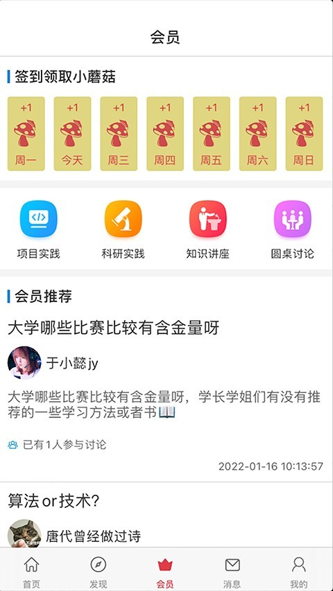 课比科app