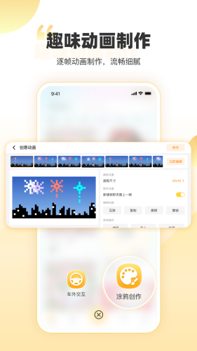 丁丁爱涂app