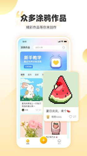 丁丁爱涂app