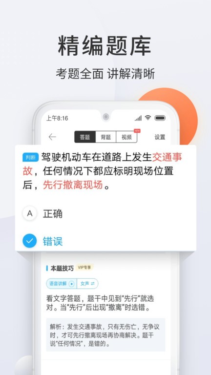 驾校宝典app