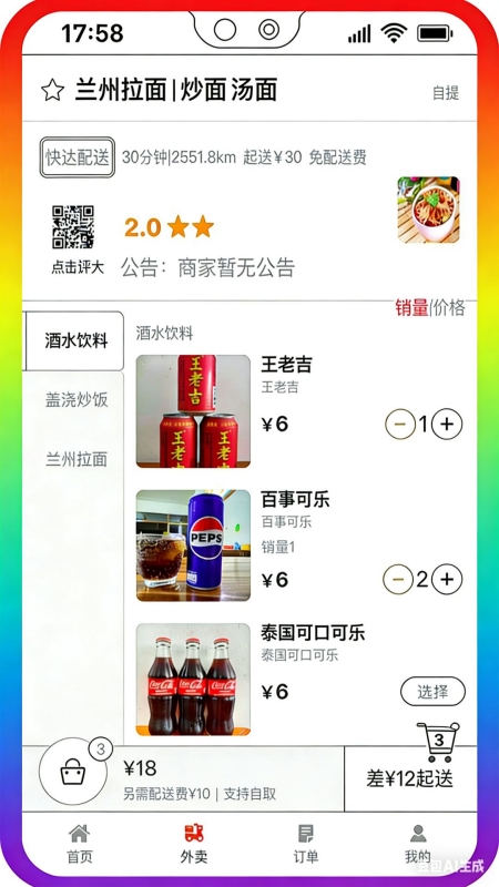 缅淘外卖app