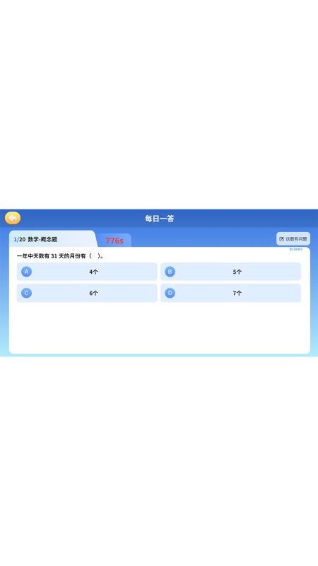 小鹿伴学app