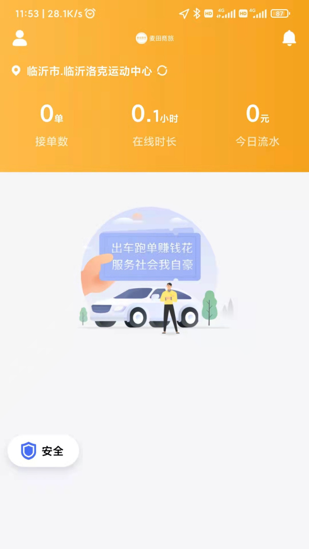麦田来了app