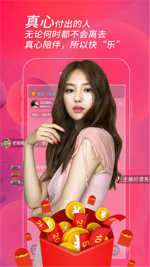 77TV直播app破解版