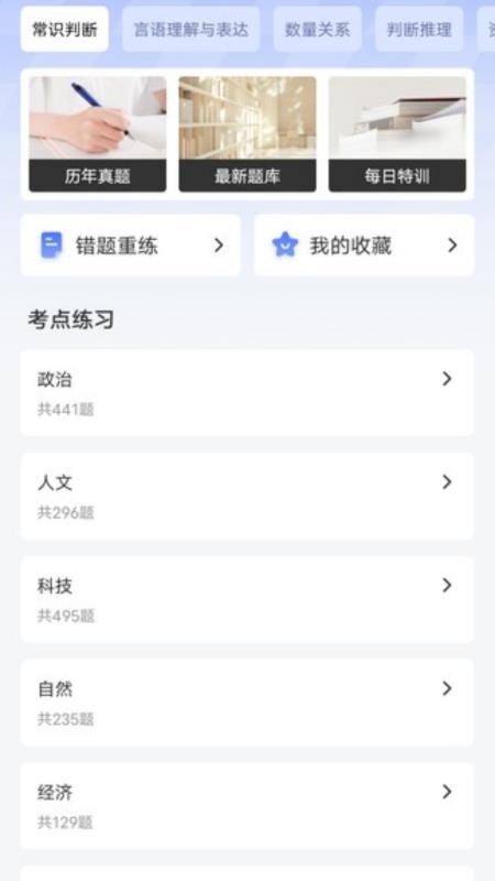 明吉考试助手app