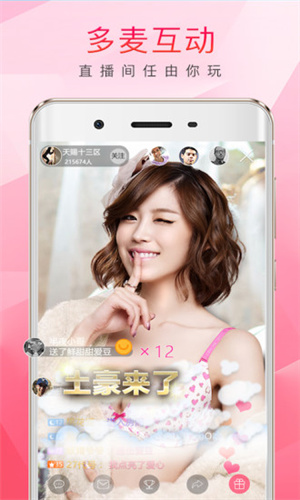 玉兔直播官方版