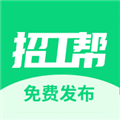招工帮